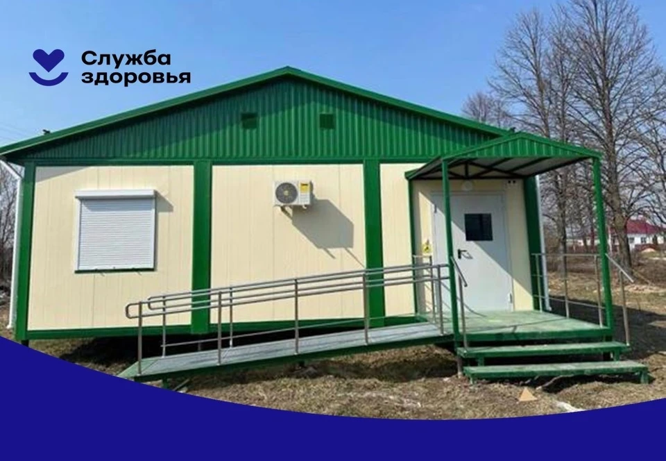 фото регионального Минздрава