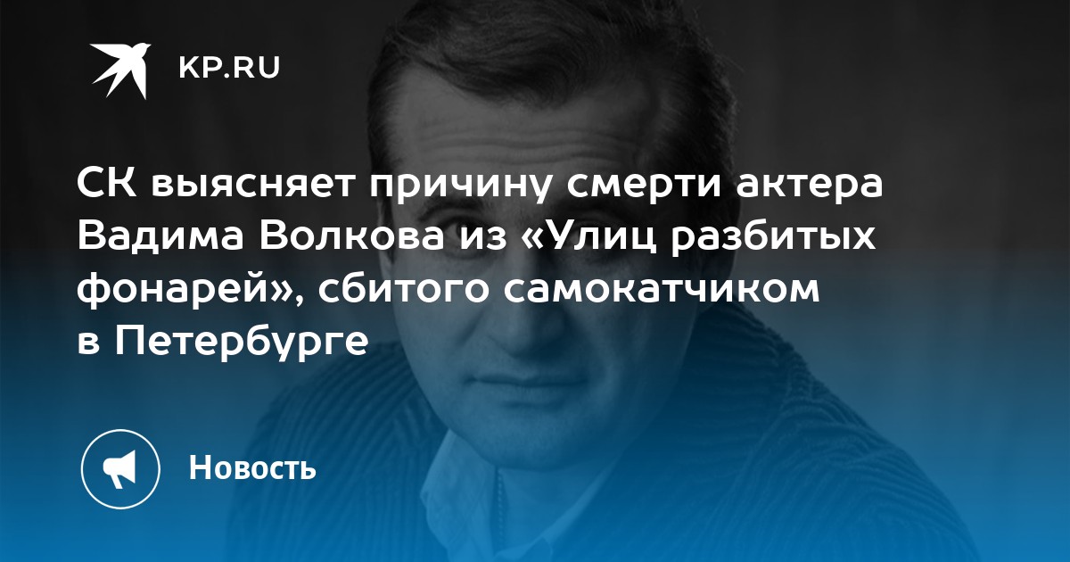 Александр Исаков Актер Фото Причина Смерти