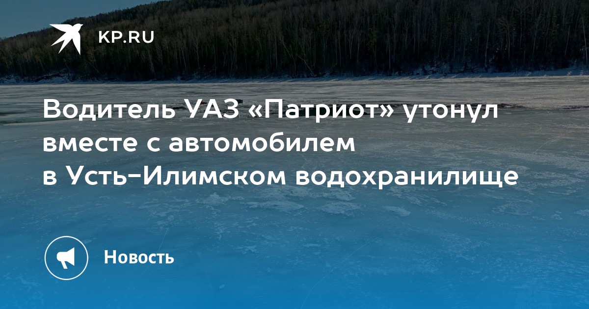 Усть илимское водохранилище карта