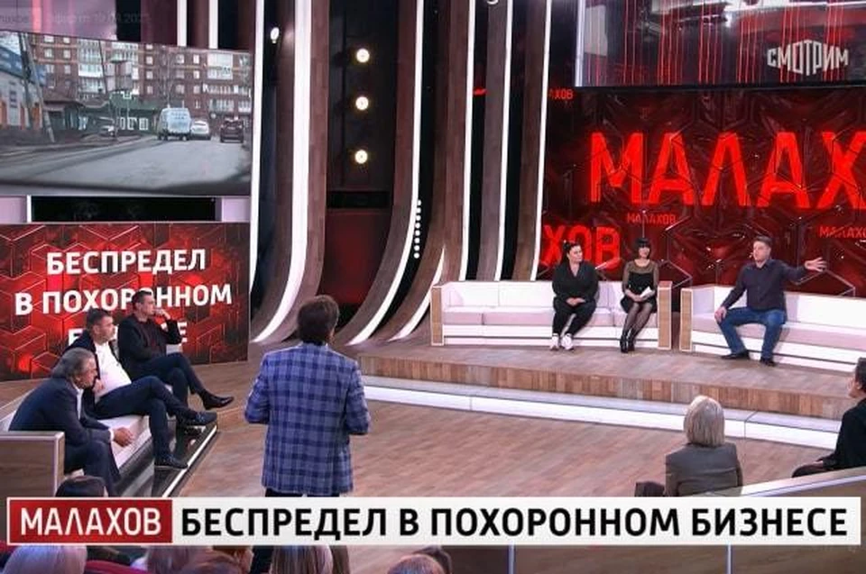 Фото: скриншот программы "Малахов", эфир от 19.04.2023