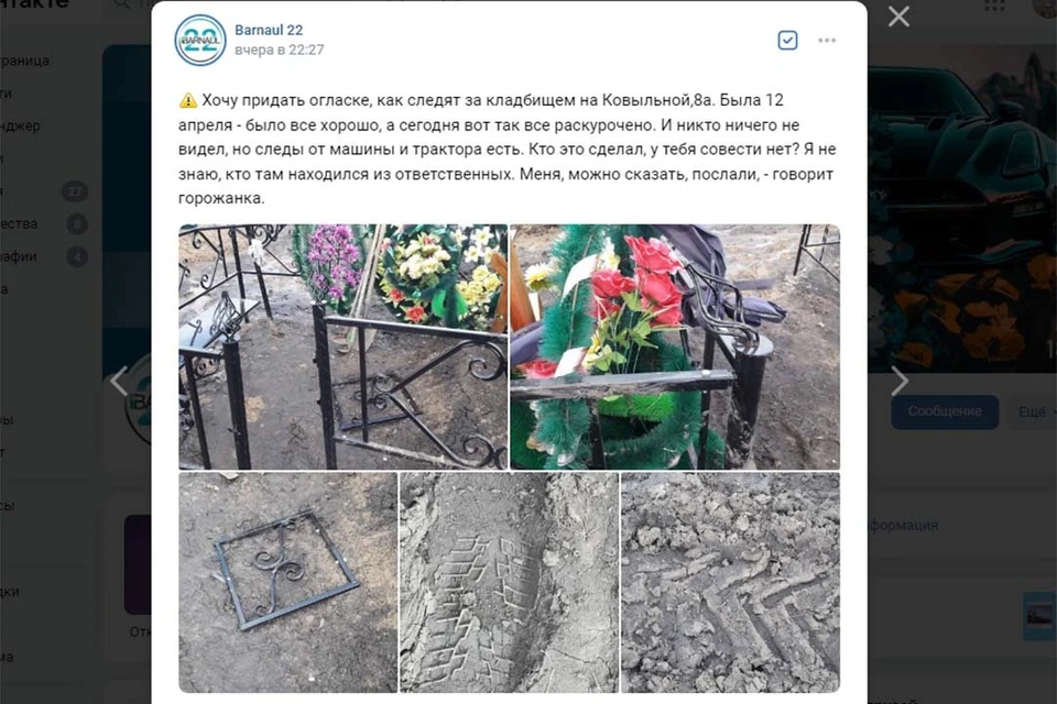 Поврежденные могилы. Скриншот поста в группе Barnaul22