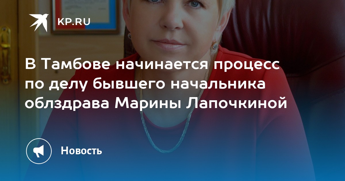 Облздрав тамбов