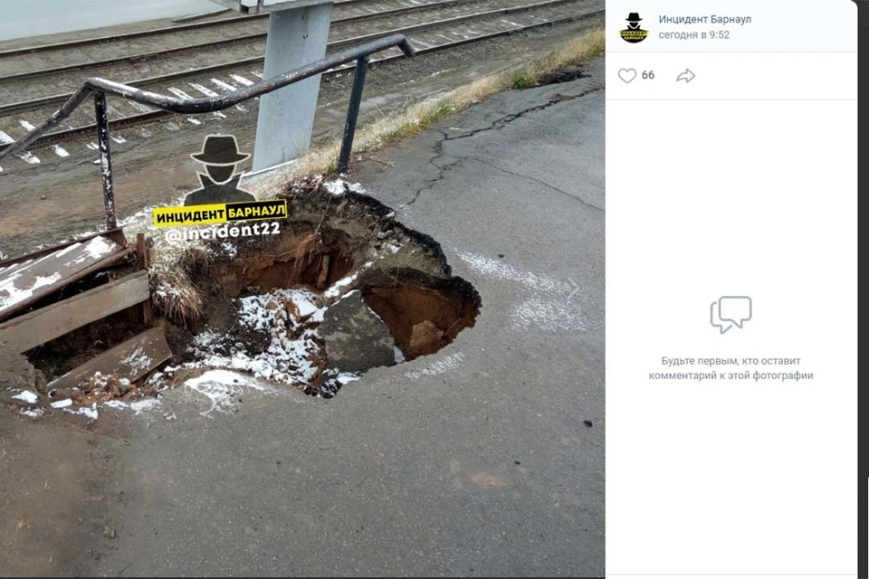 Обвалившийся асфальт. Скриншот страницы vk.com/incident22