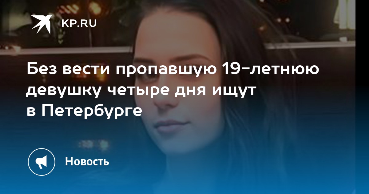 25 апреля девочка улетела. 25 апреля девочка улетела. Одиннадцатилетняя девочка улетела в питер. Происшествие в хургаде сегодня. 25 апреля девочка улетела.