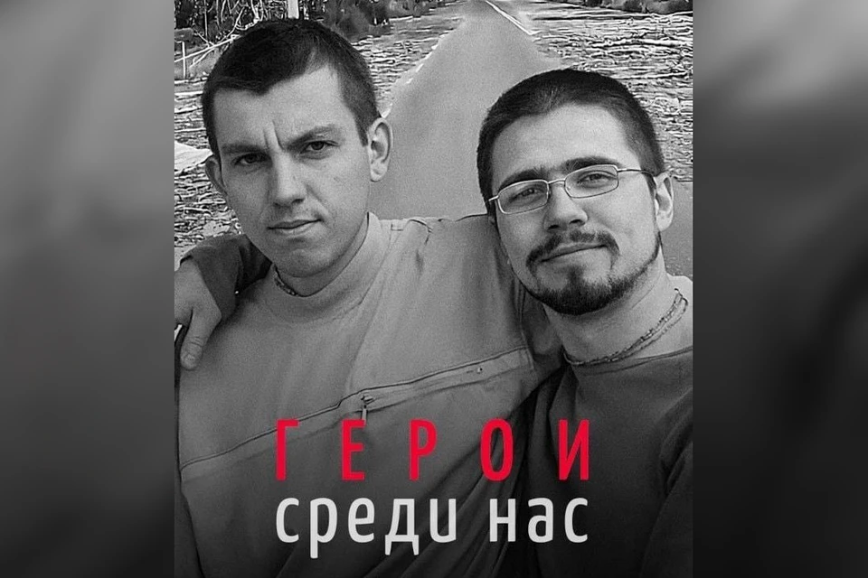 Погибшие добровольцы. Фото предоставлено волонтерами