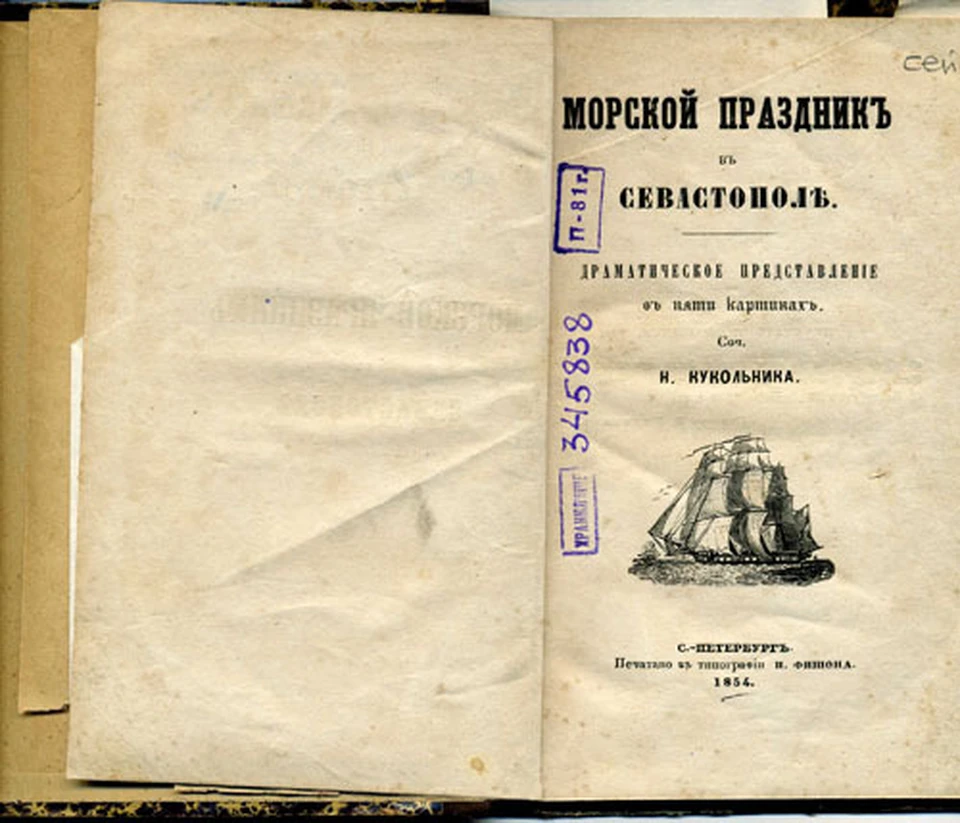 Автор - современник Александра Пушкина и Николая Гоголя. Фото: sevmb.com