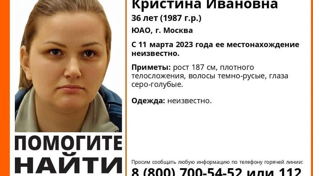 В Москве ищут загадочно пропавшую 36-летнюю женщину - KP.RU