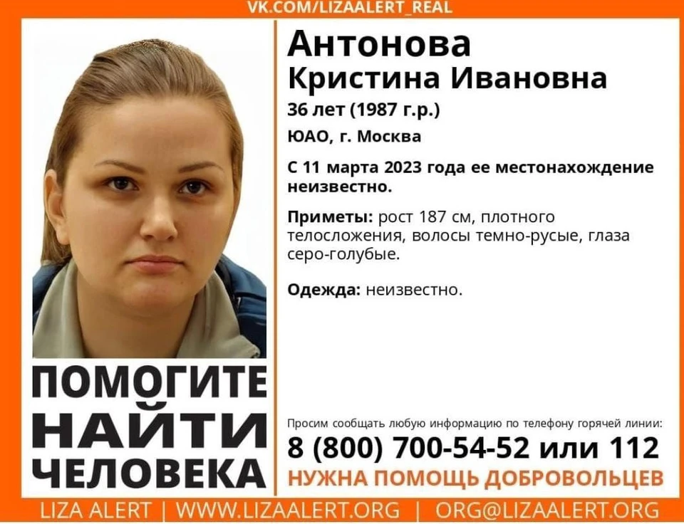 Елена косова фото лиза алерт биография В Москве ищут загадочно пропавшую 36-летнюю женщину - KP.RU