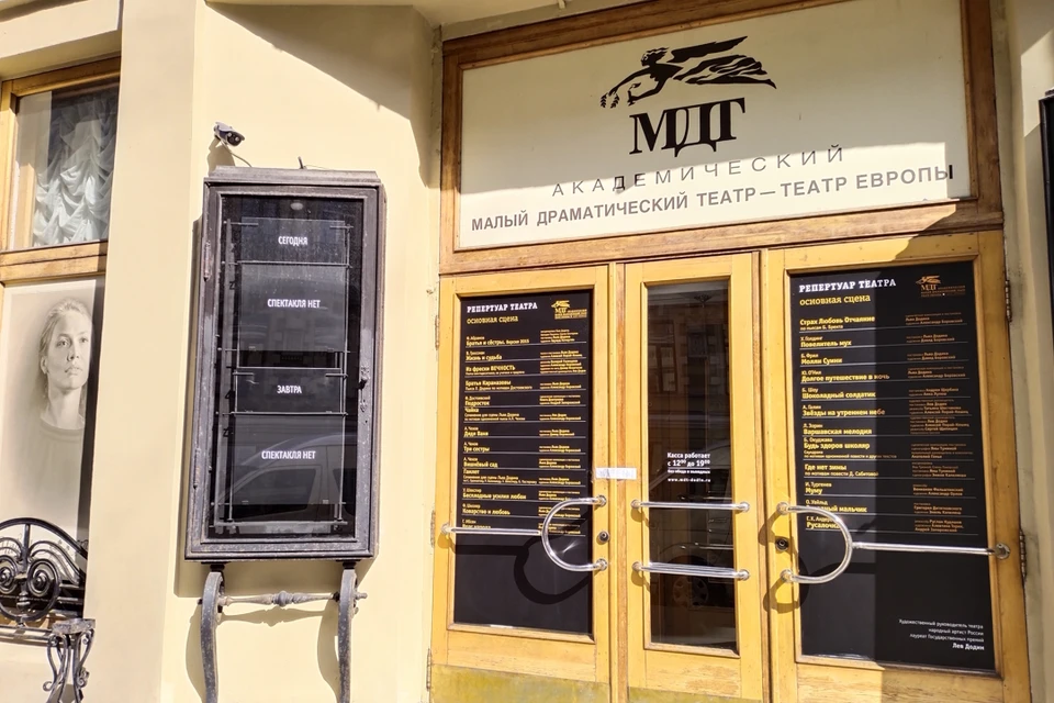 Малый драмтеатр в Петербурге могут закрыть на три месяца по решению суда.