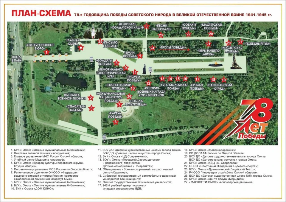 Фото: пресс-служба мэрии Омска.