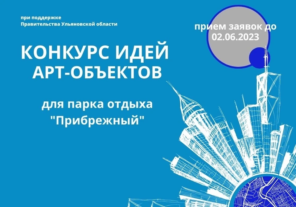 Фото с сайта администрации г.Ульяновска