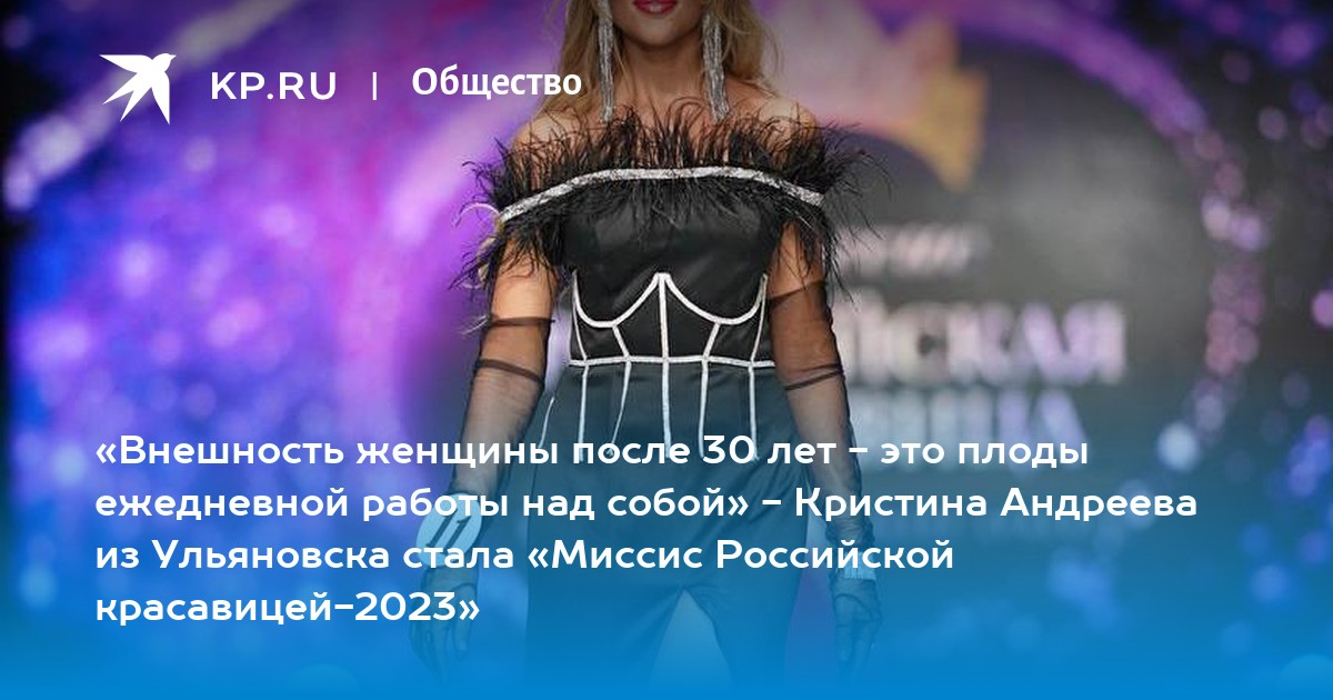 «Внешность женщины после 30 лет - это плоды ежедневной работы над собой