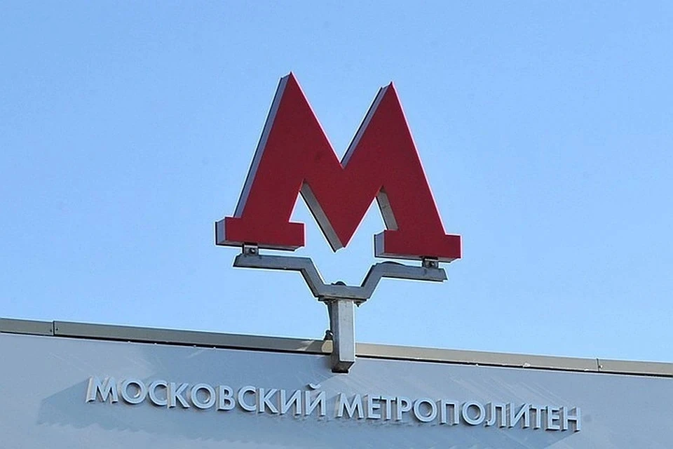 Московском метрополитену 15 мая исполнилось 88 лет