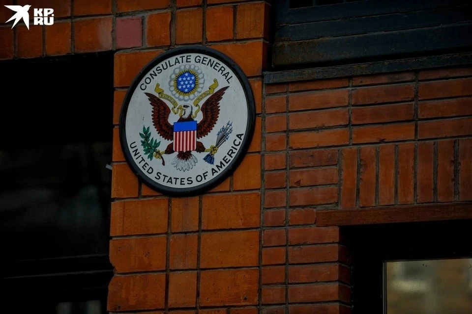Консульство США во Владивостоке.