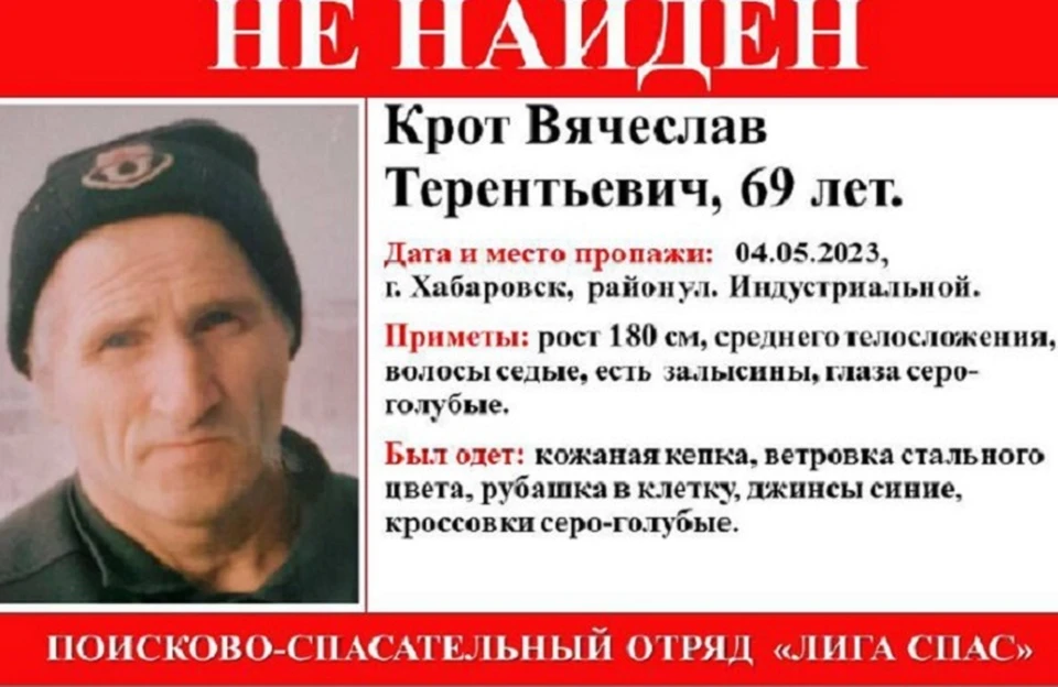 Две недели нет вестей: в Хабаровске ищут без вести пропавшего мужчин Фото: ДПСО "Лига Спас"