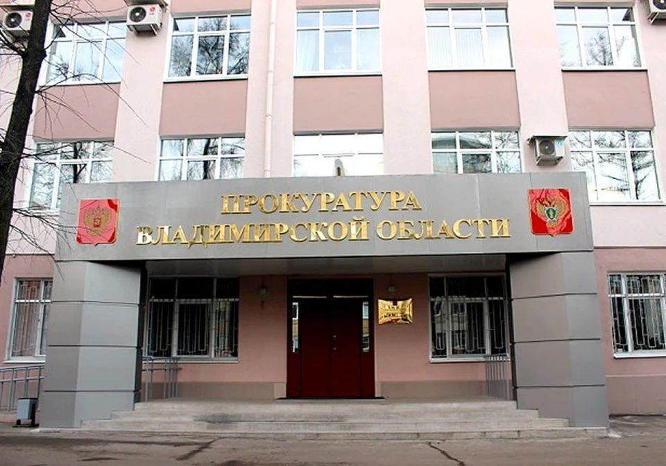 фото областной прокуратуры