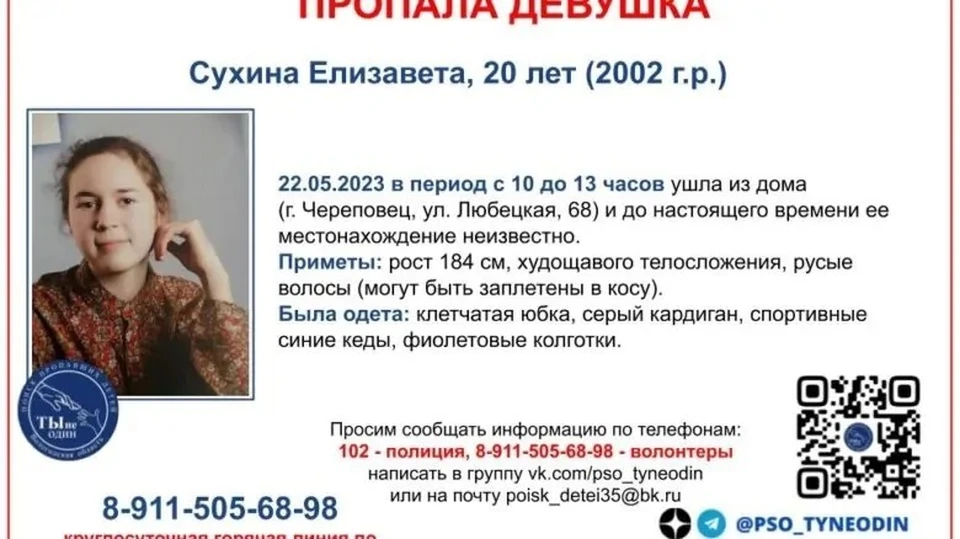 Ко всем череповчанам просьба: быть внимательными!