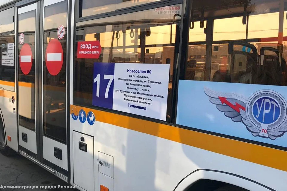 Еще 17 автобусов обещают выпустить на маршрут №17 в Рязани. Фото: администрация Рязани.