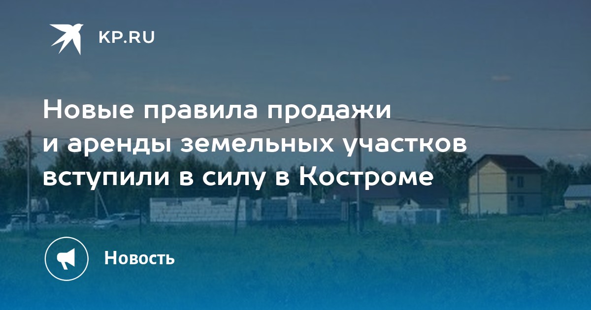 Управление имущественных и земельных отношений администрации города костромы телефон