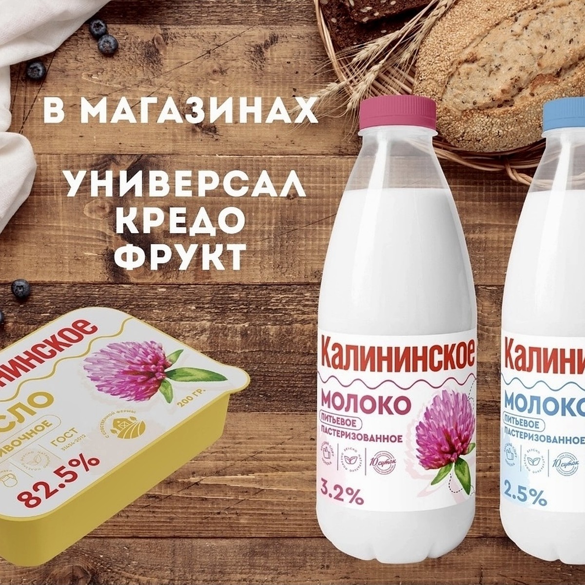 Вкусные новинки от ЗАО «Калининское»: Молоко теперь можно приобрести и в  эргономичной пластиковой упаковке - KP.RU