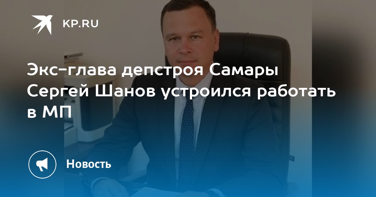 Департамент градостроительства городского округа самара