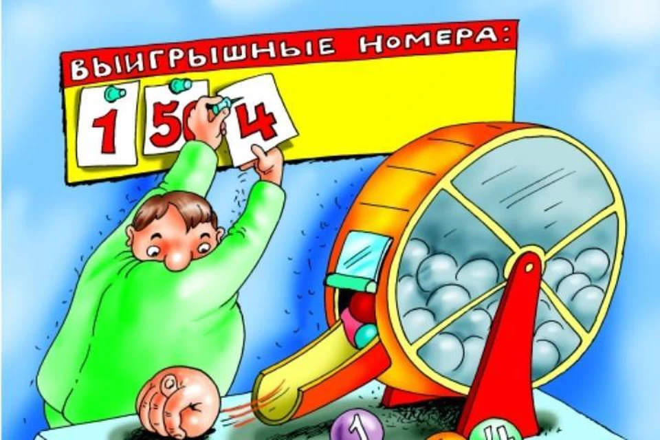 Житель Иркутской области выиграл в лотерею почти 20 миллионов рублей