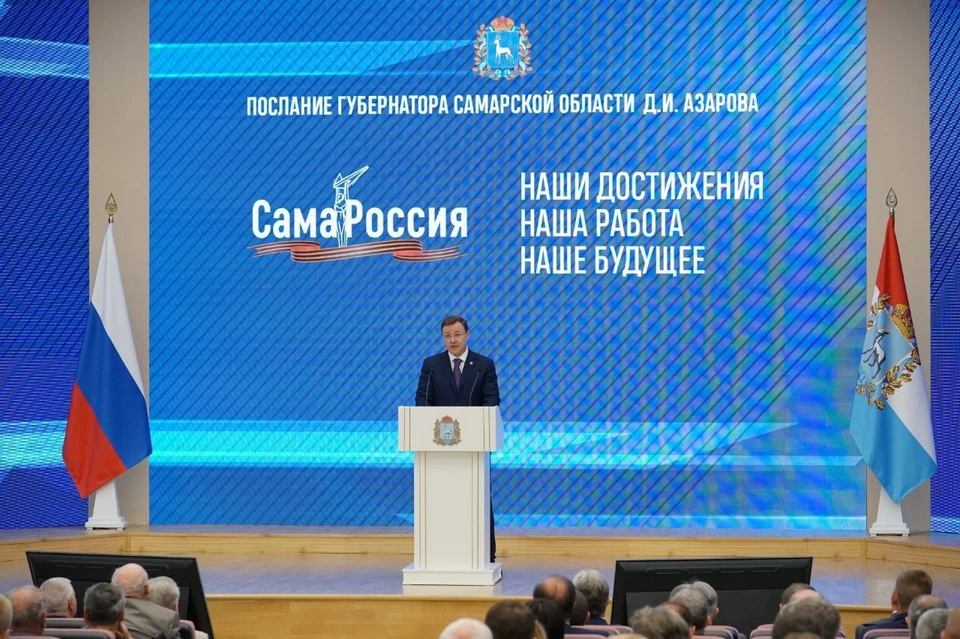 Выступление главы региона состоялось 30 мая 2023 года. Фото: Андрей Савельев
