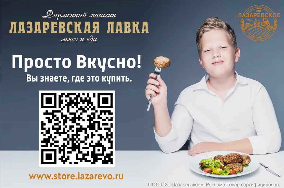 ПХ "Лазаревское" продолжает расширение собственной торговой сети под брендом "Лазаревская лавка".