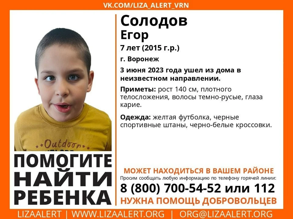 Ориентировка из группы поиска.
