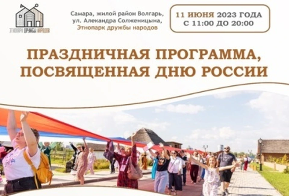 Также состоятся акция «Нарисуем вместе флаг России» и концертная программа.