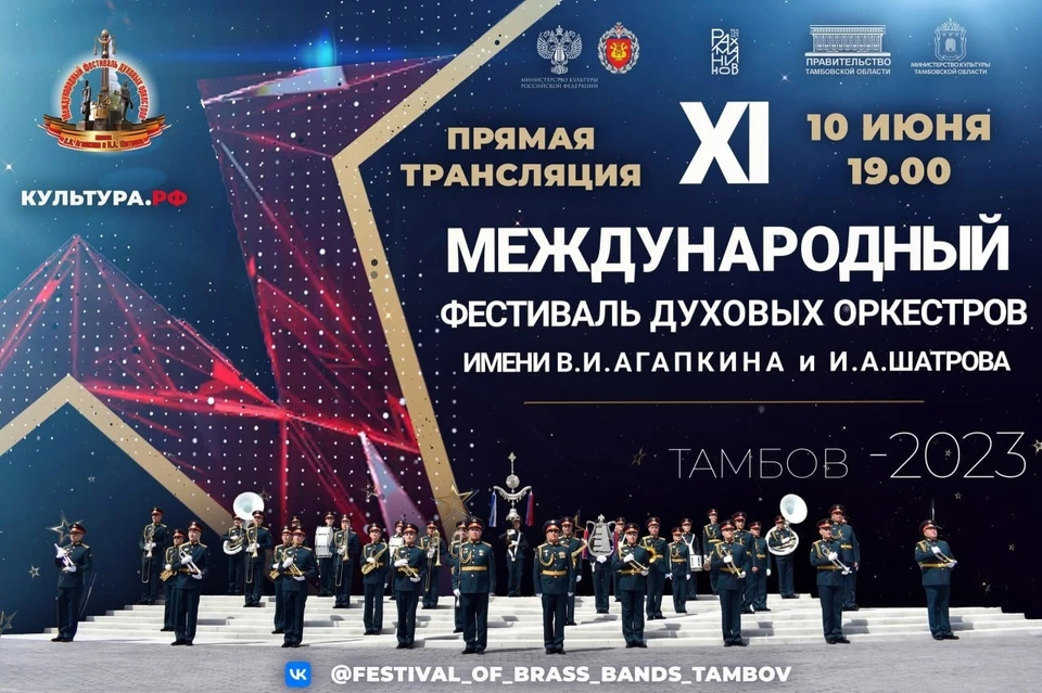 Трансляция начнется в 19.00