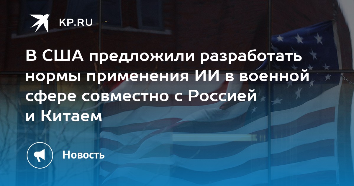 Ии в военной сфере презентация