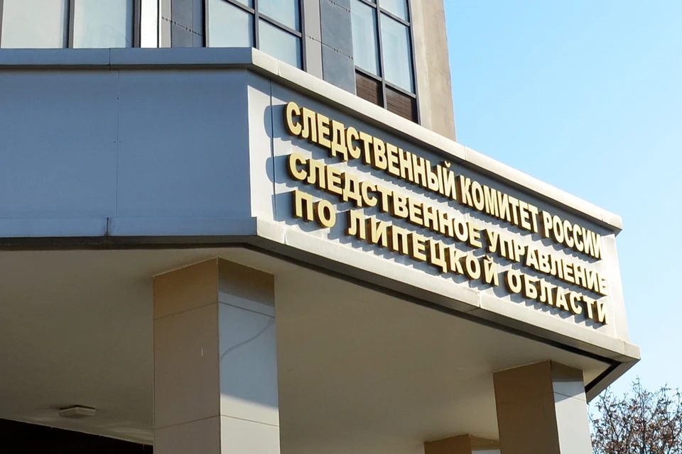Следственный комитет Липецкой области начал доследственную проверку по факту гибели рабочего на заводе