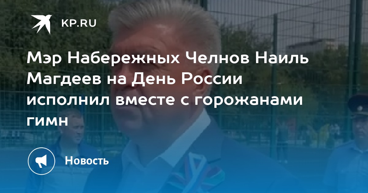 Я люблю набережные челны