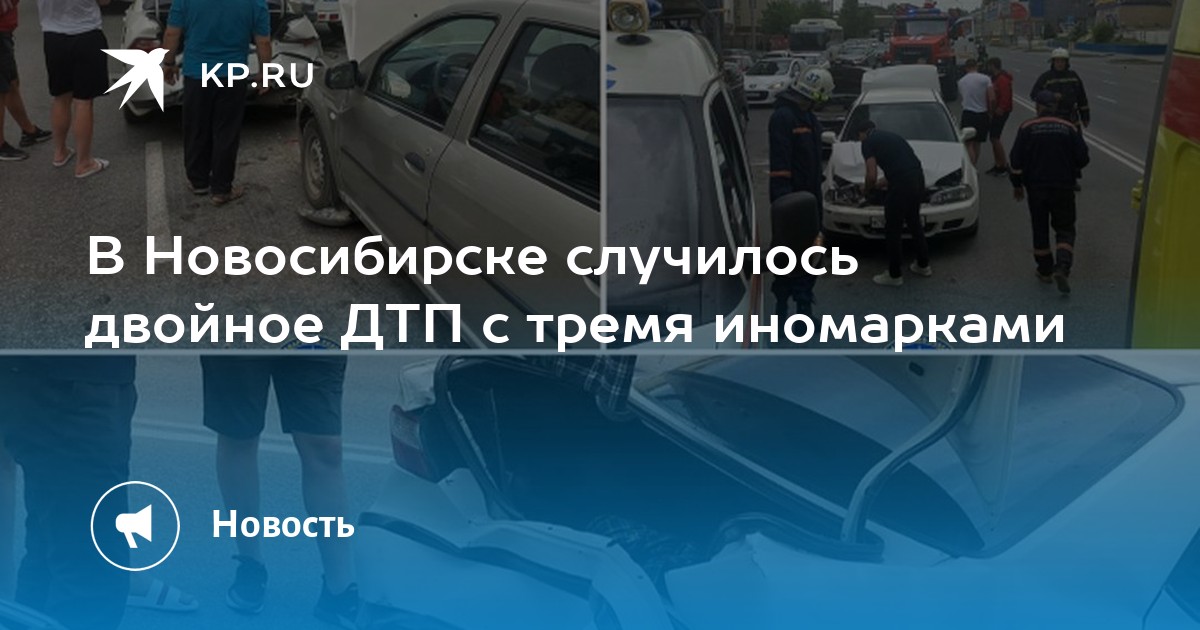 Три пострадавших в дтп