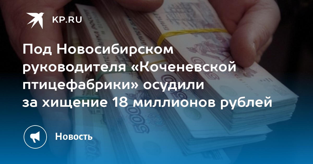 инвестор рубли. взять кредит 20 млн рублей. полмиллиона рублей. сумма кредита в рублях. много денег.