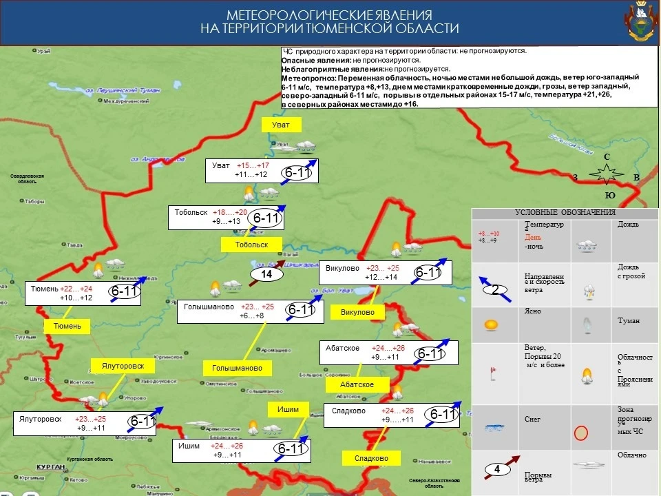 Фото: ГУ МЧС России по Тюменской области.