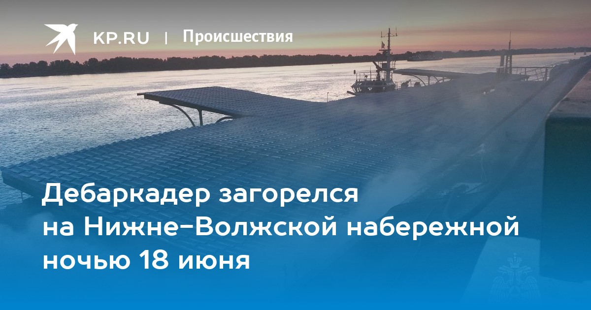 Карта нижневолжская набережная