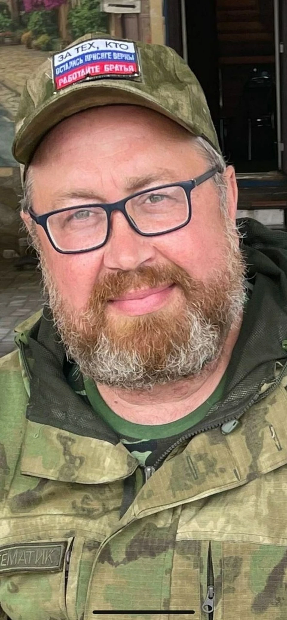 Фото: фонд «Боевое единство»