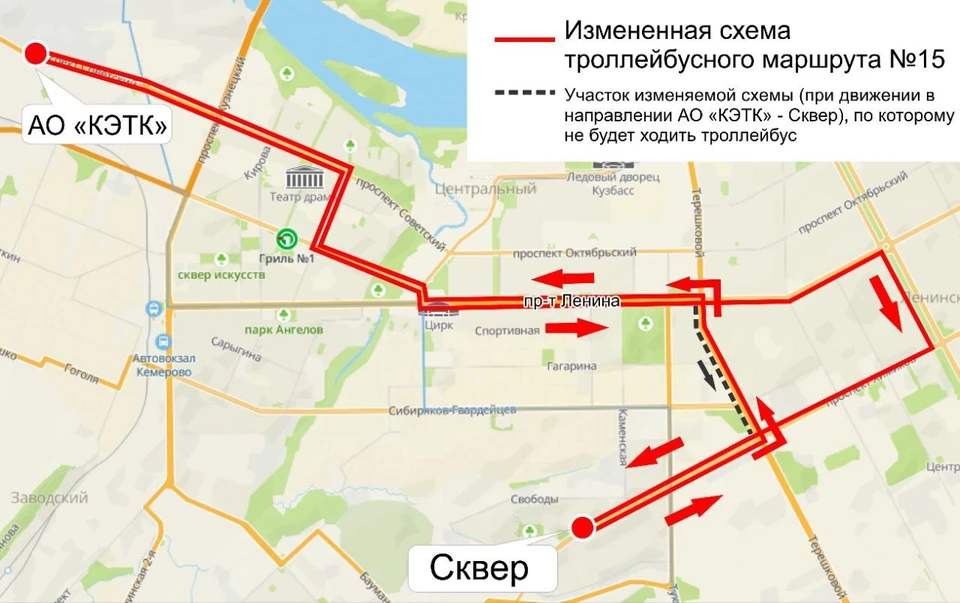 Фото: администрация Кемерова.