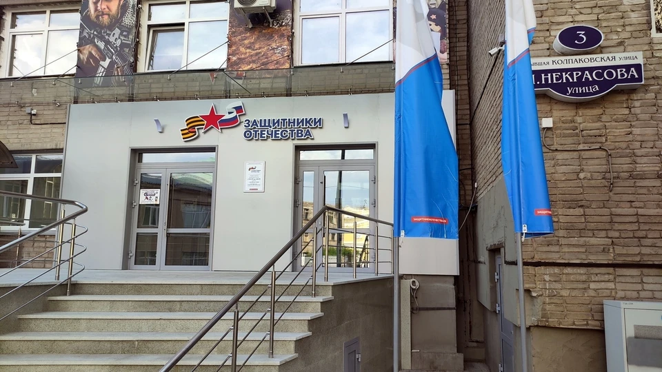 Защитники отечества ул петра некрасова 3 фото