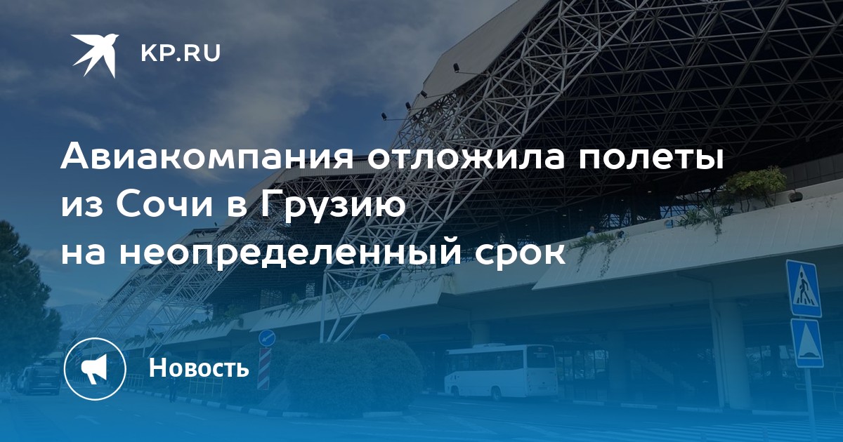 Планы полетов для российских авиакомпаний