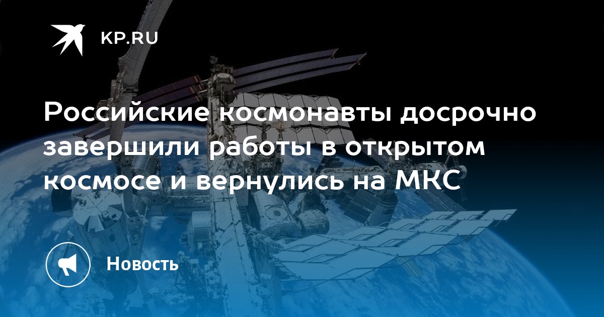 Досрочное завершение проекта