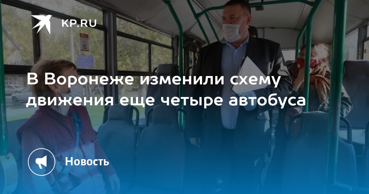 Схема движения маршруток