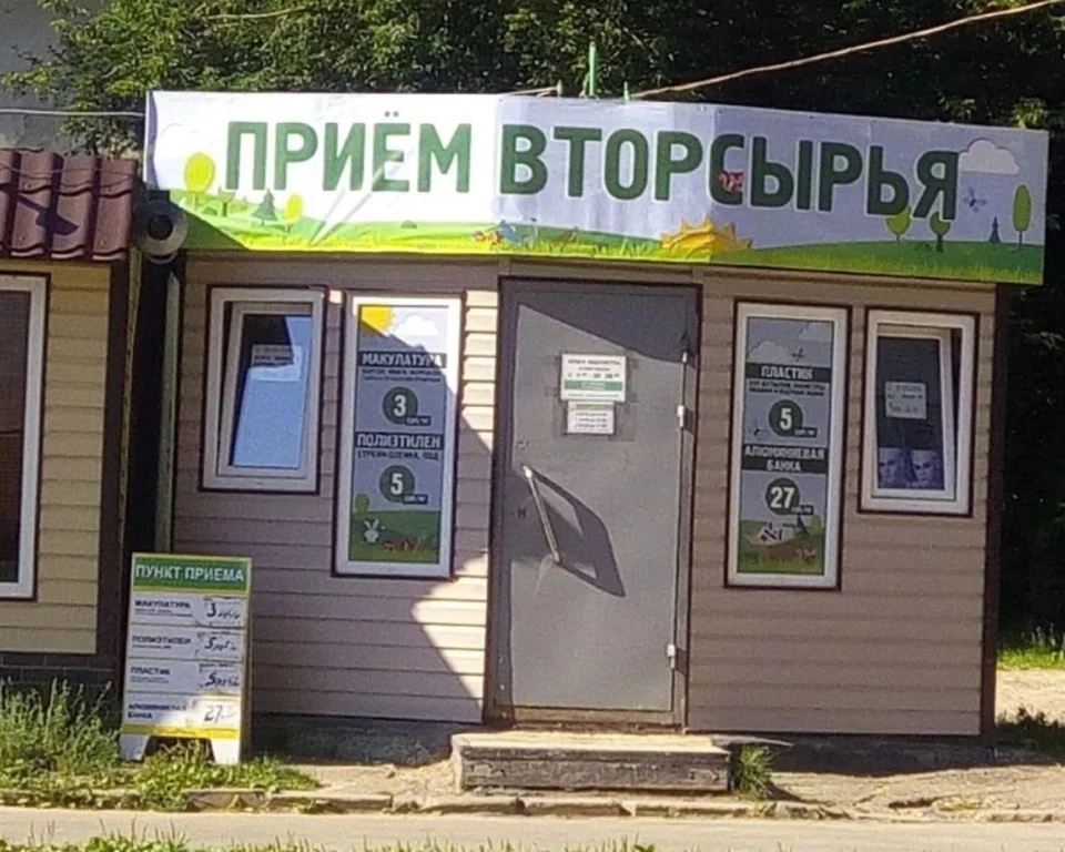 В Караганде горожане просят вернуть киоски по приему вторсырья.