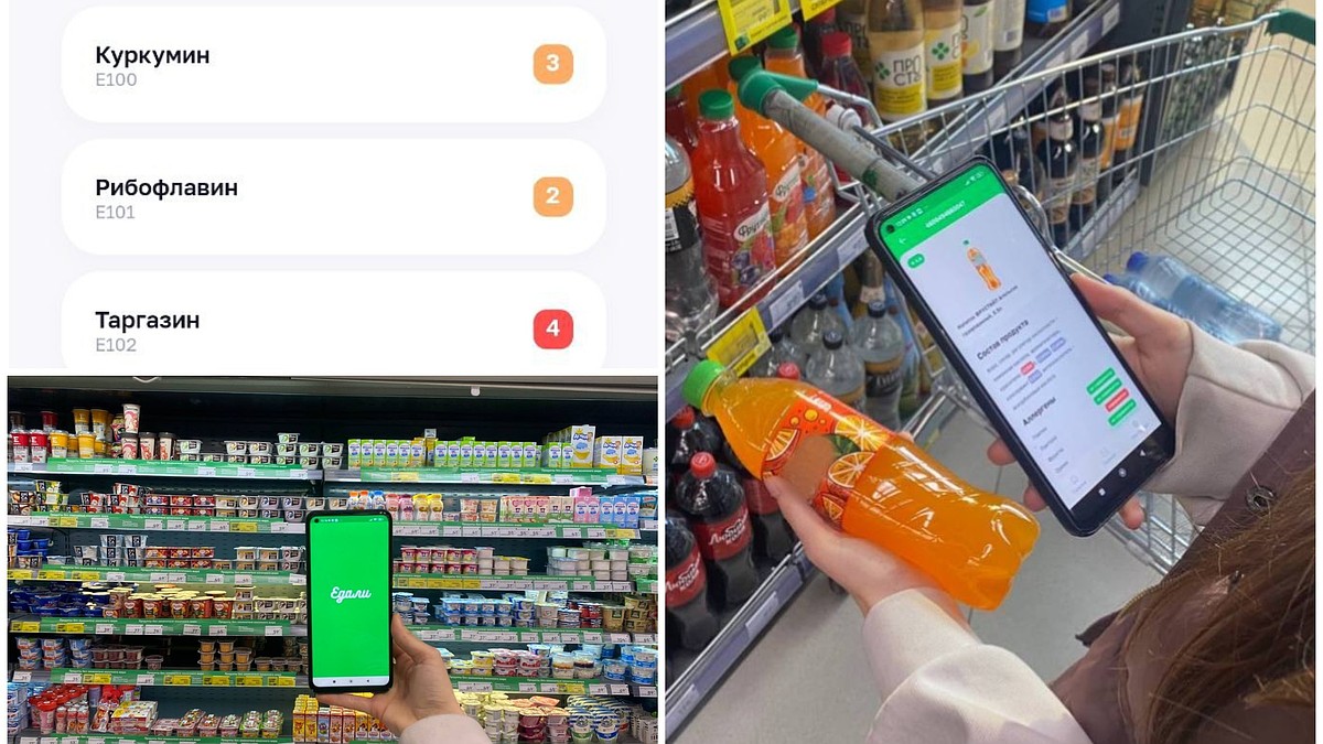 А «ЕдаЛи» это: челябинский студент разработал приложение, показывающее  состав продуктов - KP.RU