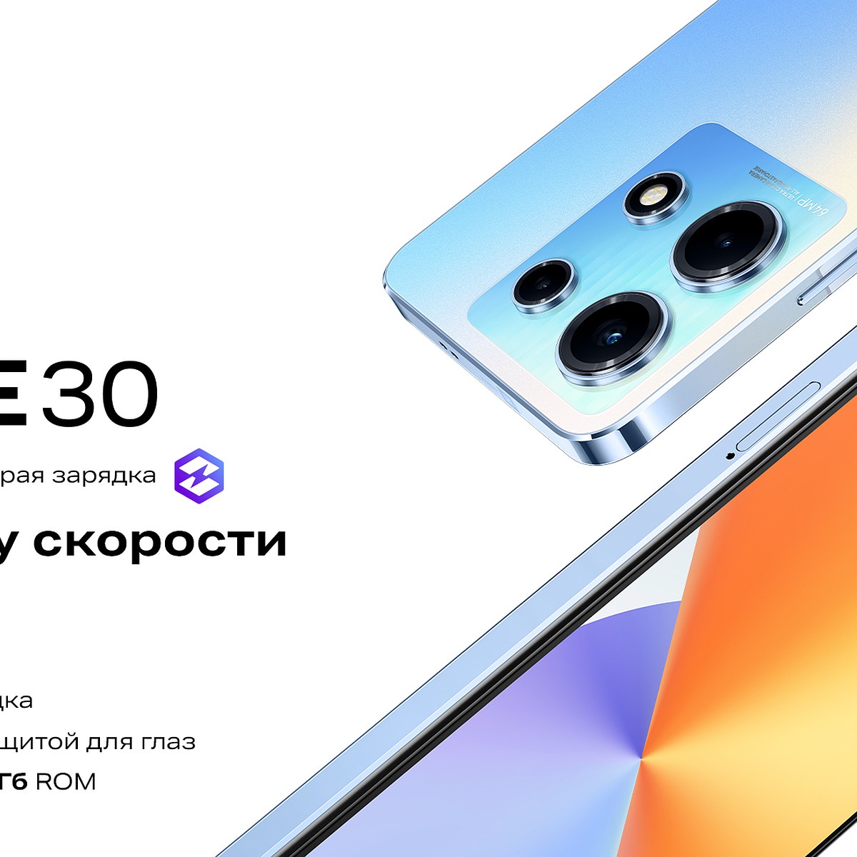 5 фактов о том, почему смартфон NOTE 30 от Infinix - ваш новый супергерой!  - KP.RU