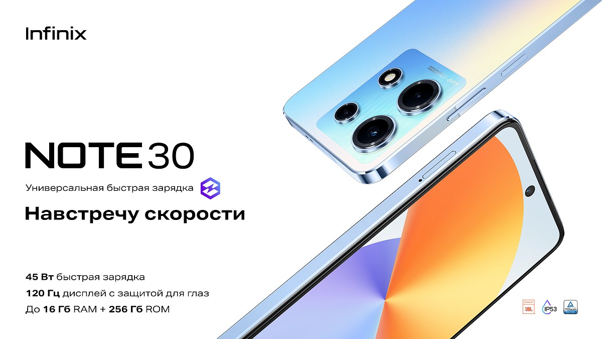 5 фактов о том, почему смартфон NOTE 30 от Infinix - ваш новый супергерой!  - KP.RU