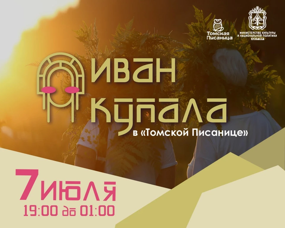 Фото: пресс-служба музея-заповедника «Томская Писаница».