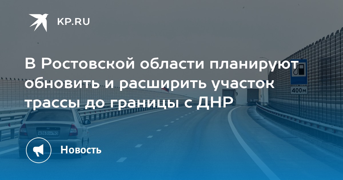 Карта ростовской области и днр